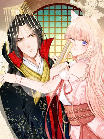 朕的马是狐狸精