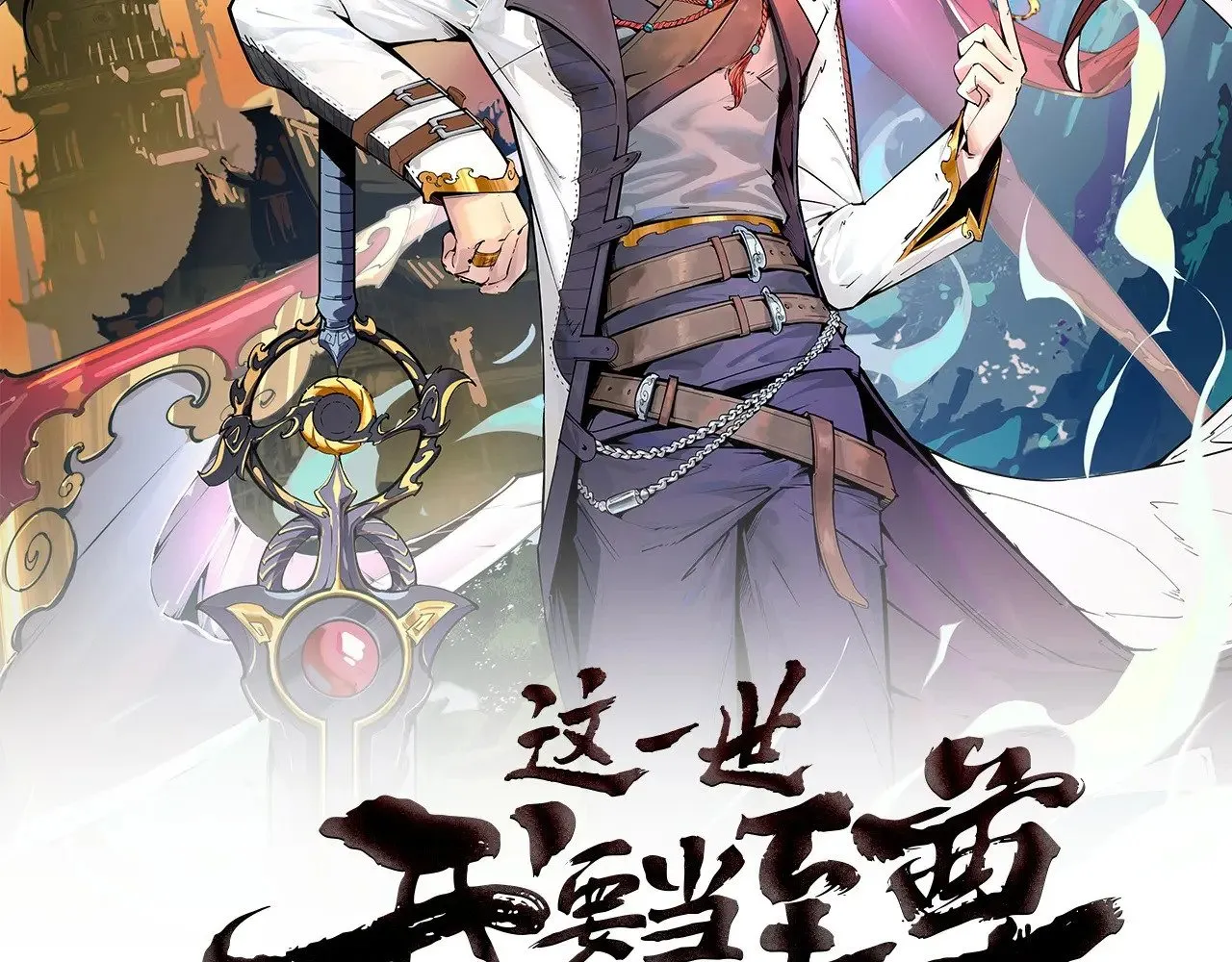 第325话 绝世武帝后人1
