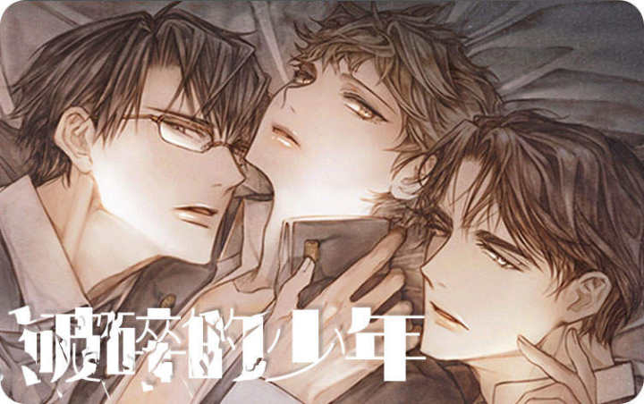 破碎的少年 (I +II 季)