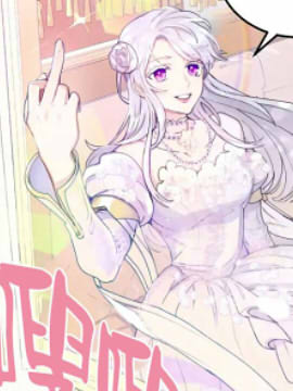 要什麽老公，我只想搞钱