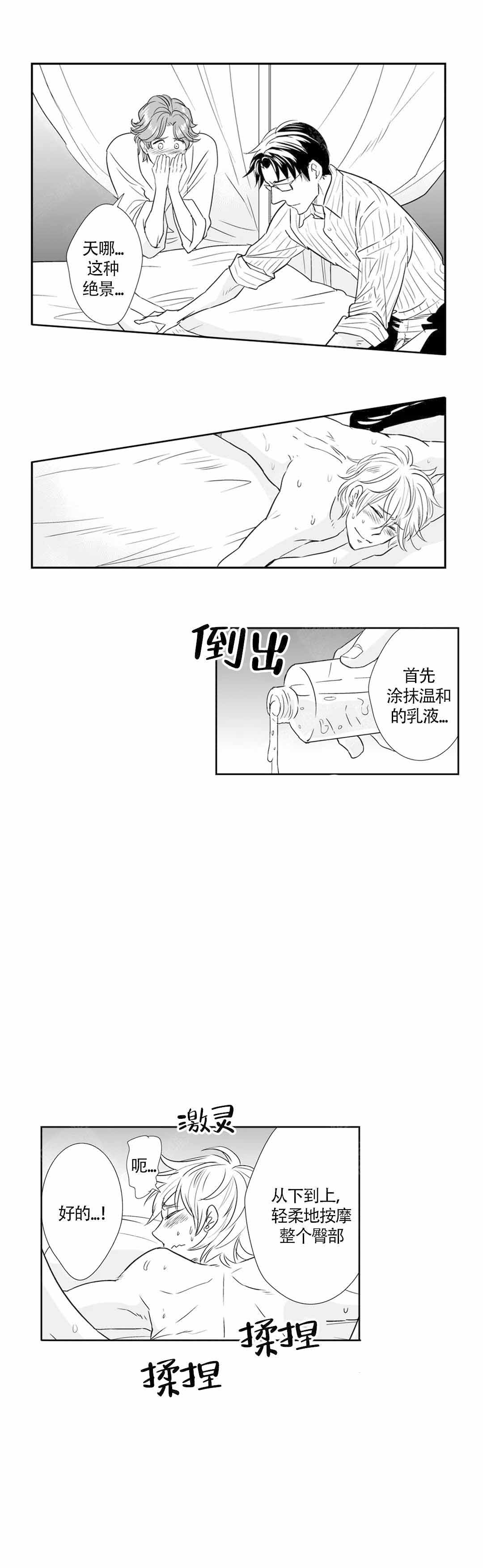 第36话1