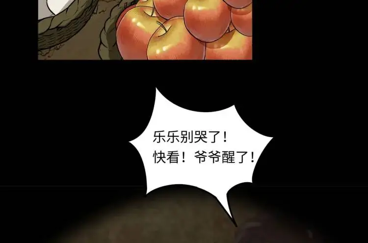 第9话 心怀鬼胎60