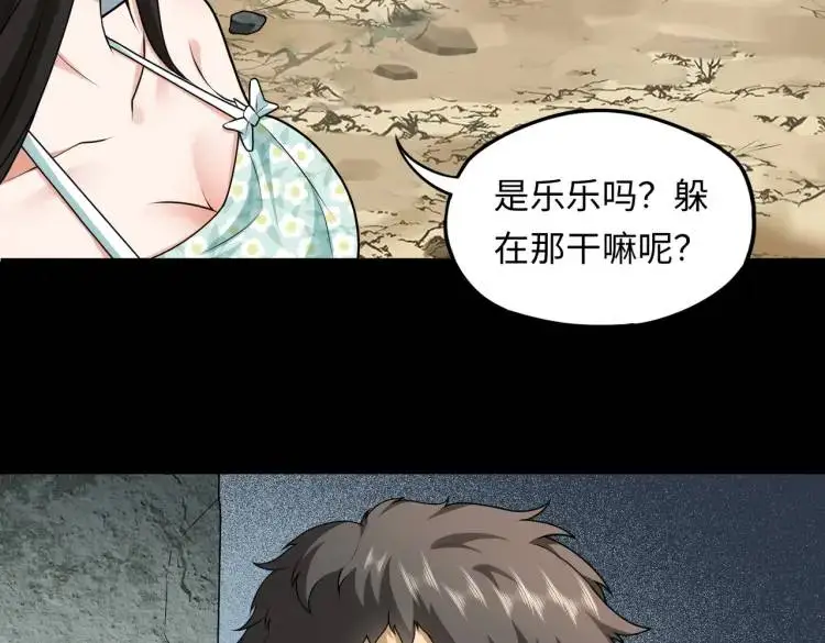 第9话 心怀鬼胎47
