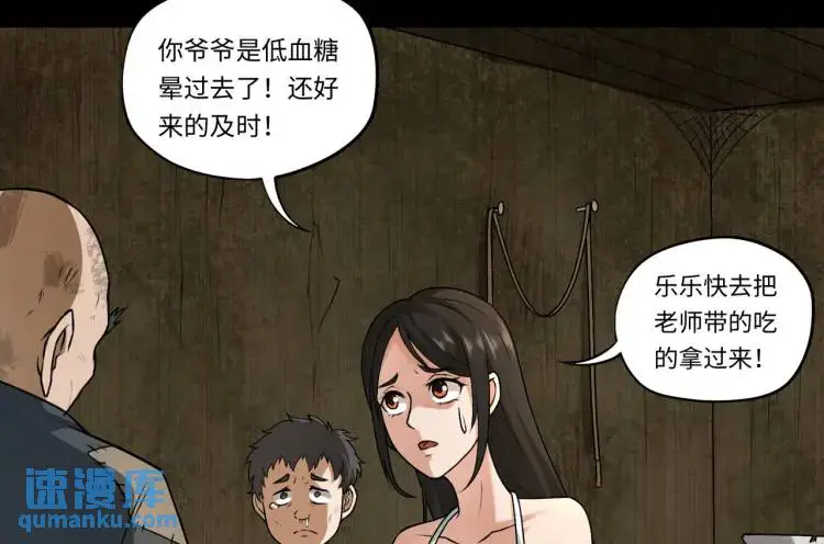 第9话 心怀鬼胎57